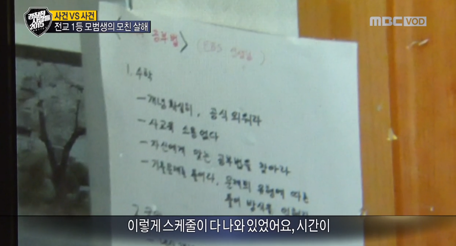 MBC-TV ‘경찰청 사람들 2015’
