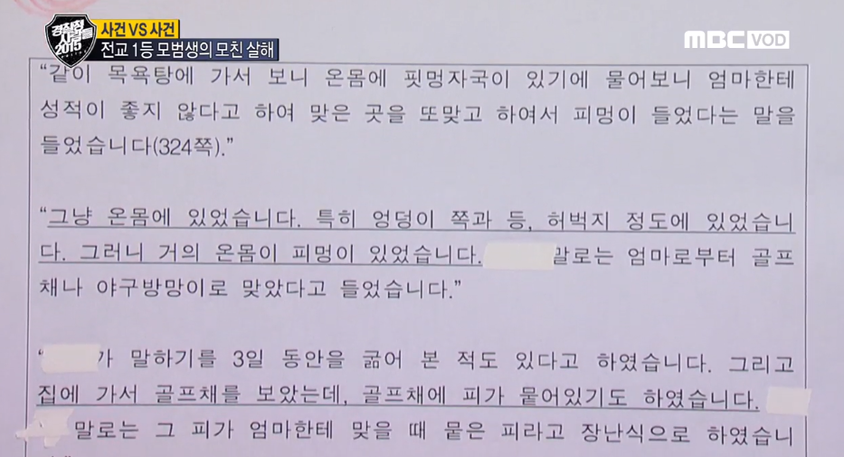 MBC-TV ‘경찰청 사람들 2015’