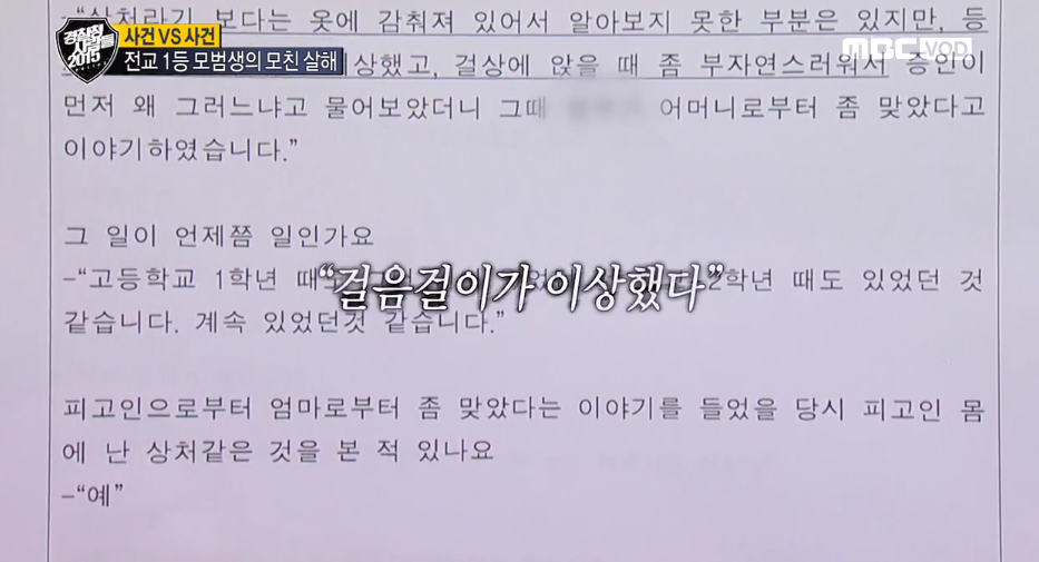MBC-TV ‘경찰청 사람들 2015’