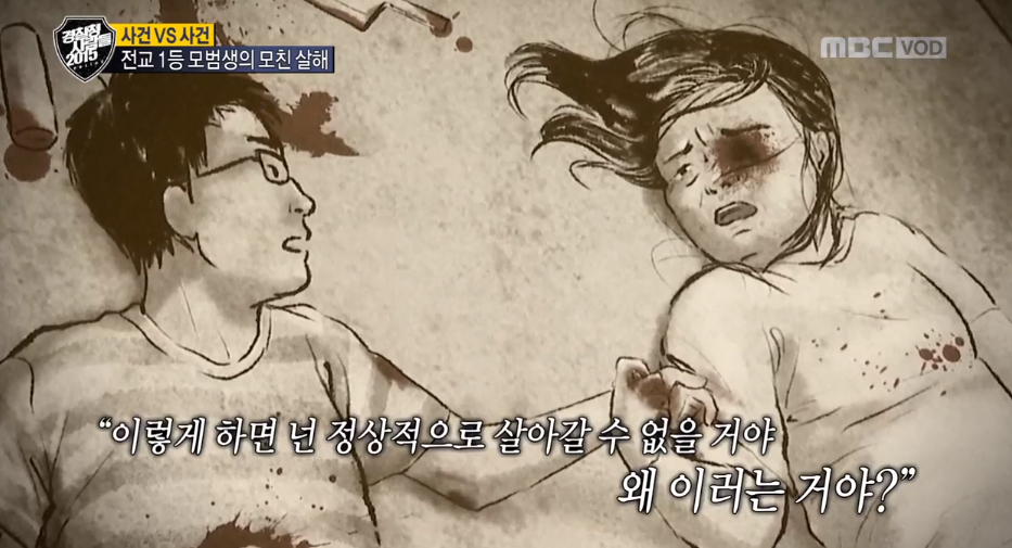 MBC-TV ‘경찰청 사람들 2015’