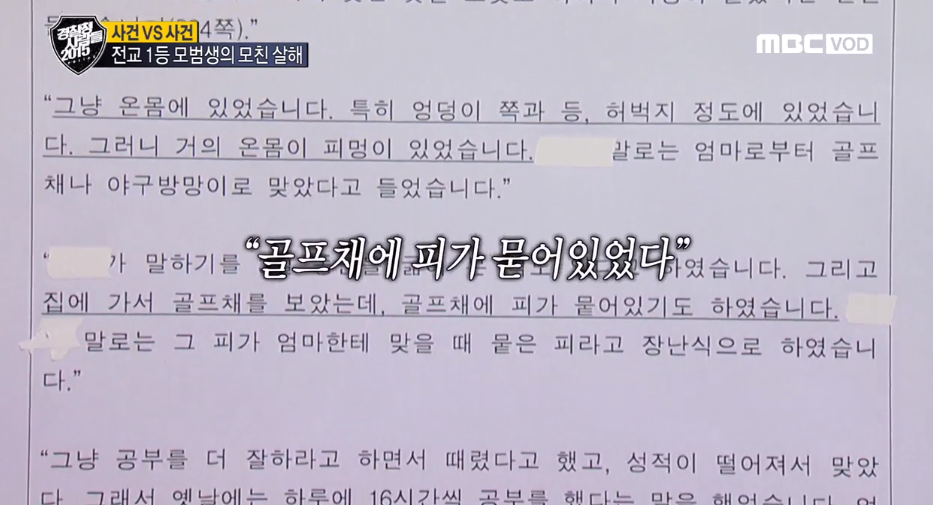 MBC-TV ‘경찰청 사람들 2015’
