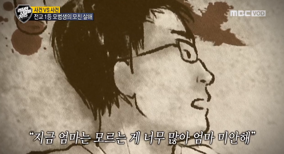 MBC-TV ‘경찰청 사람들 2015’