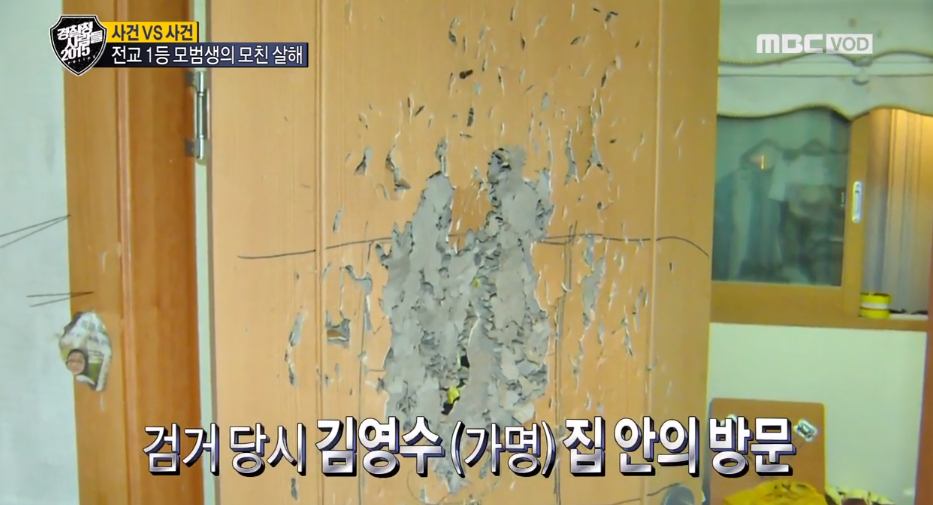 MBC-TV ‘경찰청 사람들 2015’