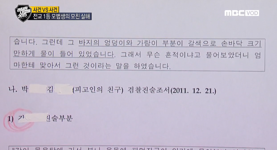 MBC-TV ‘경찰청 사람들 2015’