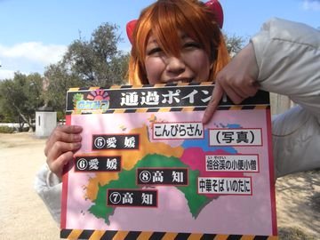 inagaki-shikoku-thumbnail2