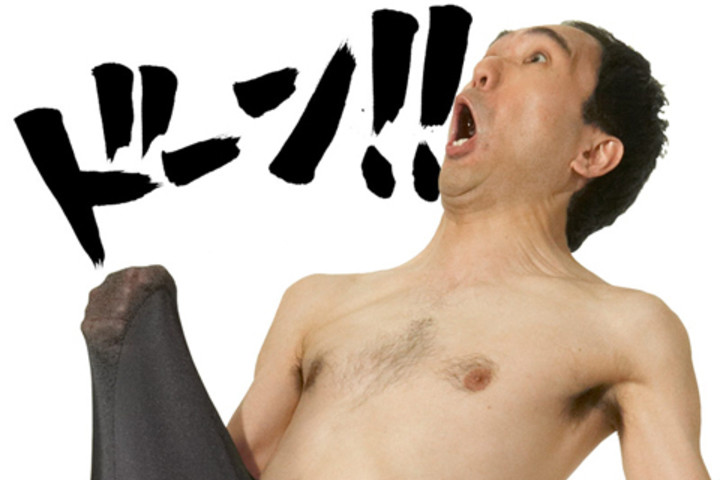 Image result for 江頭2:50