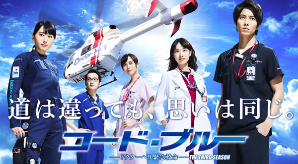 コード・ブルー에 대한 이미지 검색결과