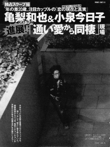 小泉今日子 亀梨和也에 대한 이미지 검색결과