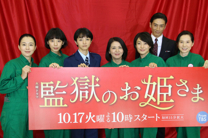 Image result for 監獄のお姫さま