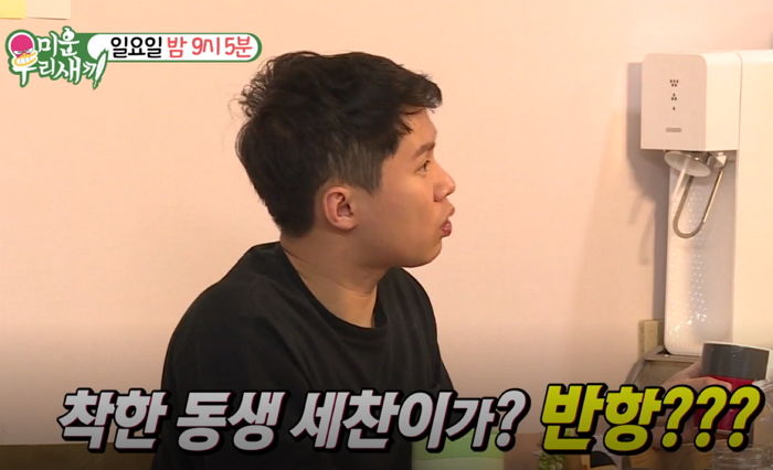 SBS '미운 우리 새끼'