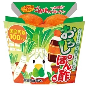 「ローソンの「からあげくん」おろしぽん酢味」の画像検索結果