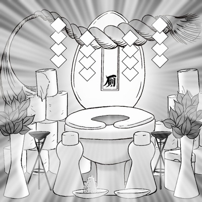 トイレ 神様에 대한 이미지 검색결과