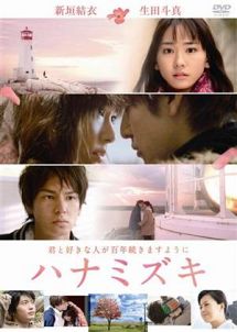 ハナミズキ 邦画에 대한 이미지 검색결과