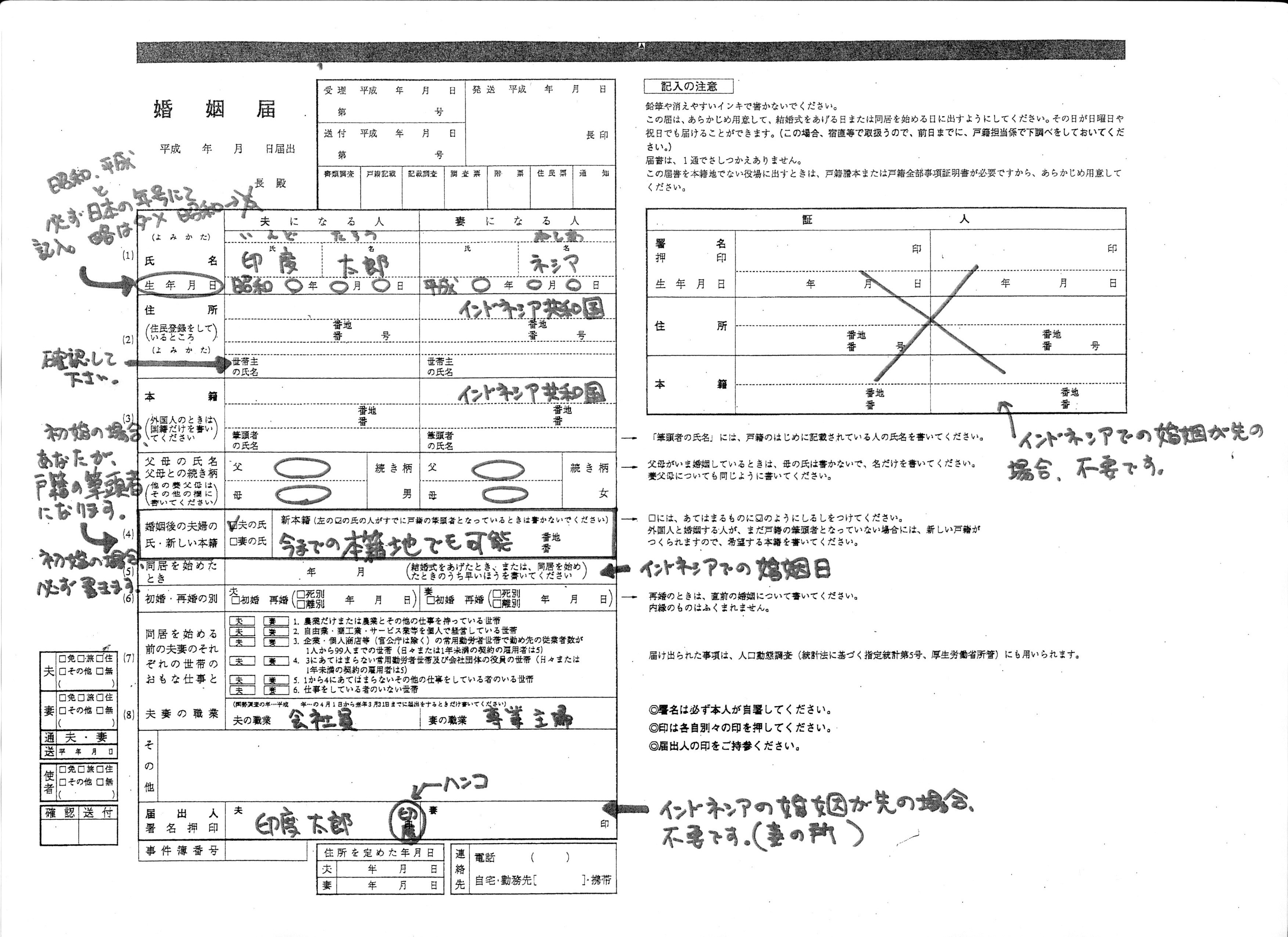 外国人,恋人　婚姻要件具備証明書에 대한 이미지 검색결과
