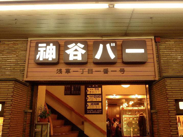 神谷バー에 대한 이미지 검색결과