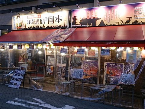 大衆酒場岡本에 대한 이미지 검색결과