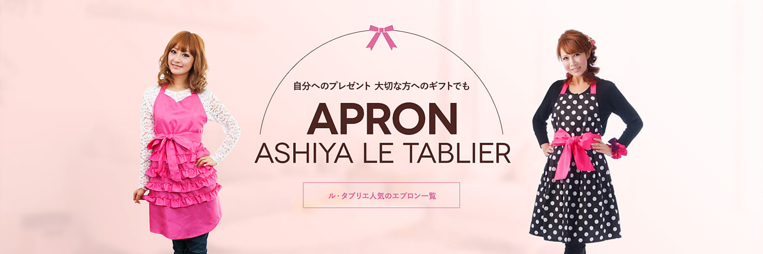 可愛いエプロン　タブリエ에 대한 이미지 검색결과