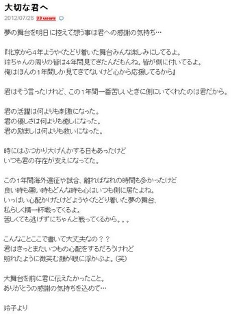 潮田玲子 旦那 ポエム에 대한 이미지 검색결과