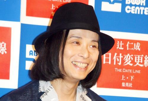 「辻仁成」の画像検索結果