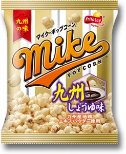 mike-kyuushuu