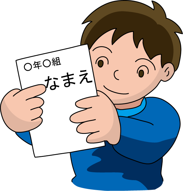 名前에 대한 이미지 검색결과