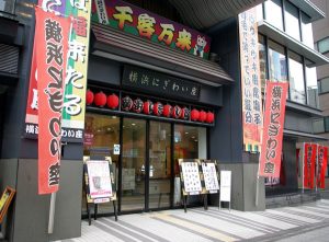 nigiwaiza_01