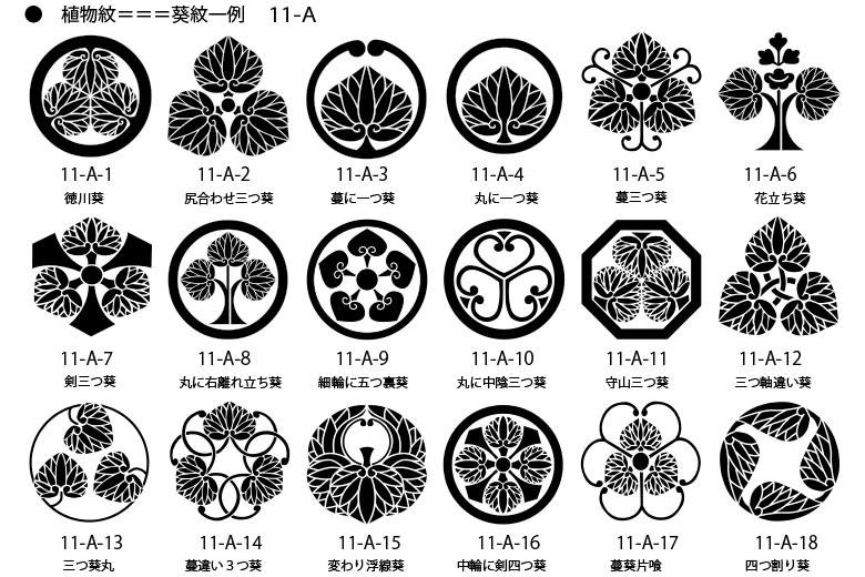 葵紋 家紋에 대한 이미지 검색결과