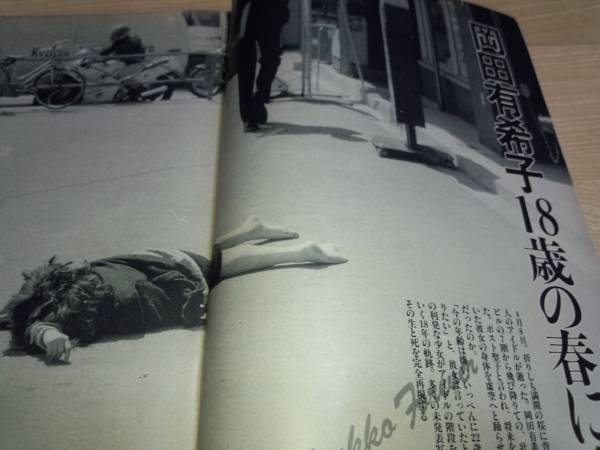 岡田有希子 脳飛び散り自殺写真の真相とは Hachibachi
