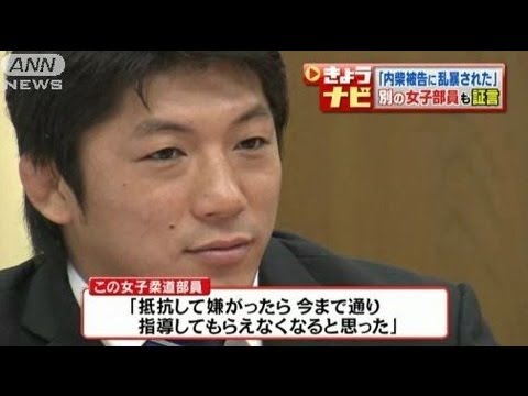 内柴　柔道에 대한 이미지 검색결과