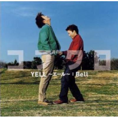 YELL～エール～에 대한 이미지 검색결과