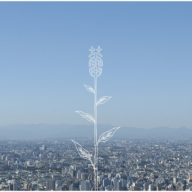 蕾　コブクロ에 대한 이미지 검색결과