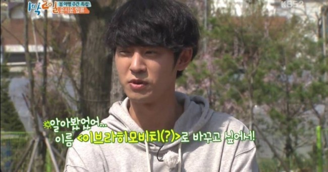 KBS2 '1박2일 시즌3'