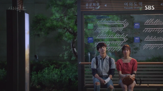 SBS '사랑의 온도'