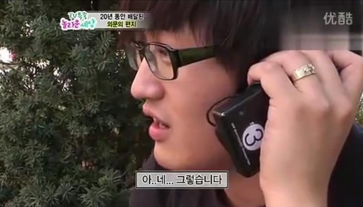 MBC 'TV 특종!놀라운 세상'