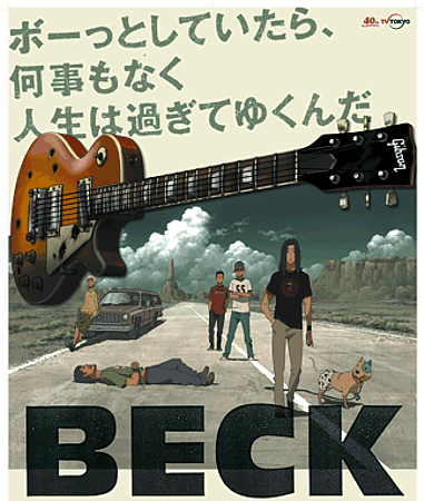 Image result for BECK　アニメ