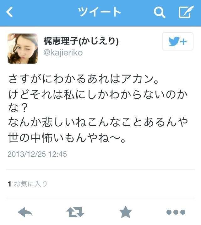 ざわちん　かじえり에 대한 이미지 검색결과