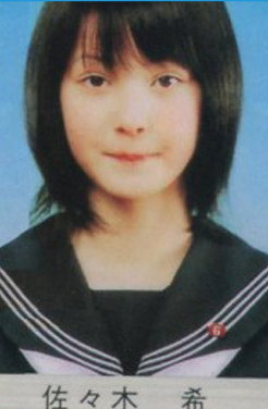 「佐々木 希 卒業アルバム」の画像検索結果