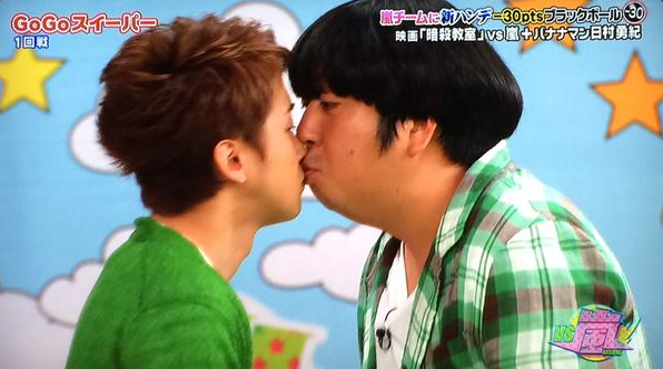 大野智,櫻井翔,キス,에 대한 이미지 검색결과