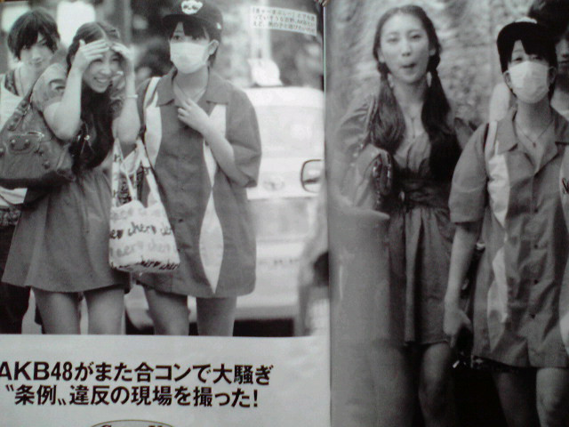 佐藤亜美菜 合コン에 대한 이미지 검색결과