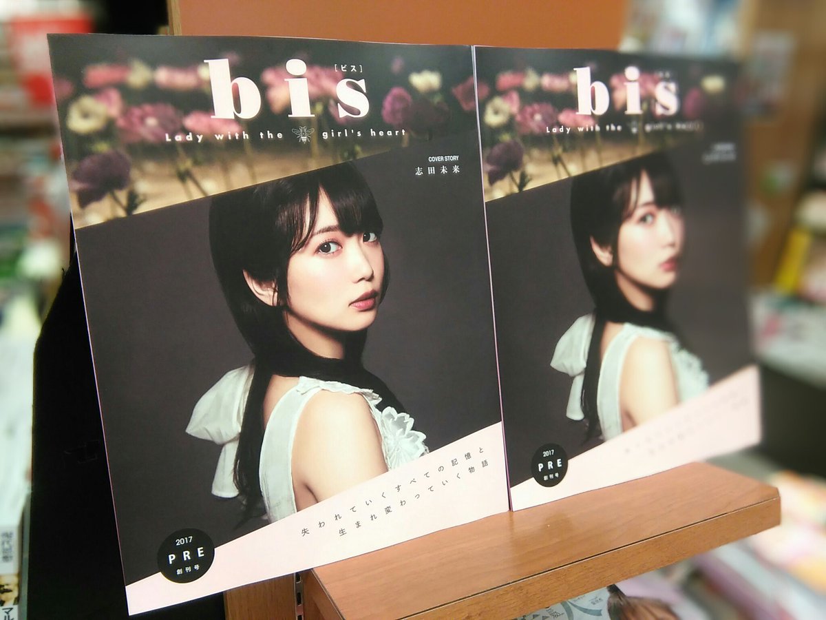 志田未来の胸は何カップとは 少女から大人へ変身 Hachibachi 志田未来の胸は何カップとは 少女から大人へ変身 Hachibachi