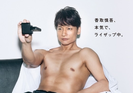 香取慎吾,体重에 대한 이미지 검색결과