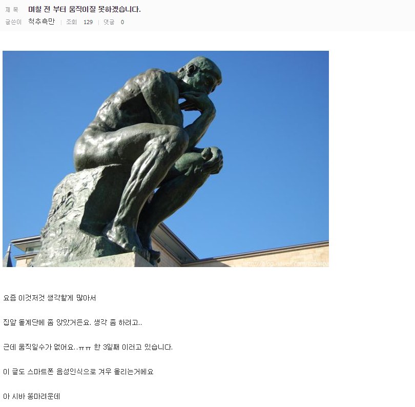 온라인 커뮤니티