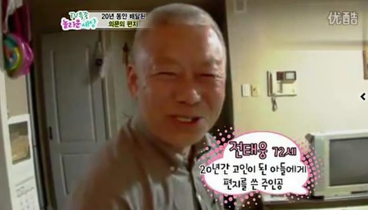 MBC 'TV특종!놀라운 세상'