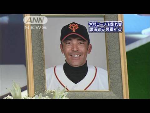 木村拓也 巨人에 대한 이미지 검색결과