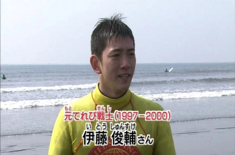 天才てれびくん 伊藤俊輔에 대한 이미지 검색결과