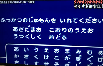 ドラクエの都市伝説がいろいろと大人の事情があり過ぎて反応に困る Hachibachi