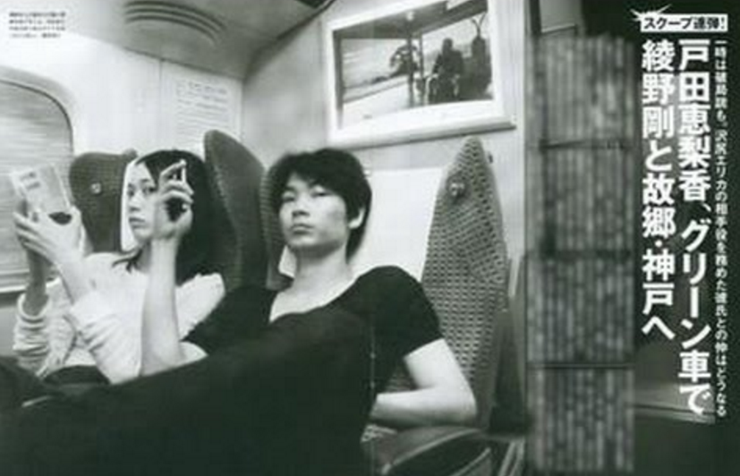 綾野剛 戸田恵梨香에 대한 이미지 검색결과