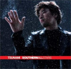 tsunami_southern_all_stars