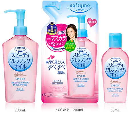 スピーディクレンジングオイル에 대한 이미지 검색결과