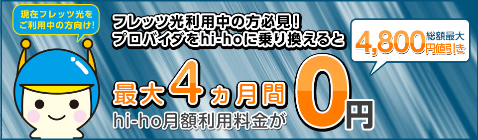 プロバイダ 乗り換え キャンペーン에 대한 이미지 검색결과